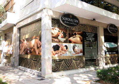 sofouli spa shop 2
